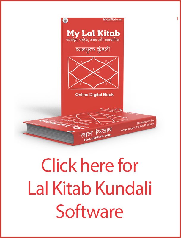 Online Lal Kitab Kundali From MyLalKitab.com